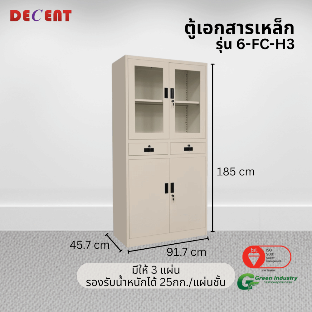 ตู้เอกสารเหล็กบานเปิด บน-กระจก ล่าง-ทึบ มีลิ้นชักกลาง DECENT รุ่น FC-H3 สีครีม